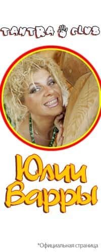 ylia varra s tantra club russia